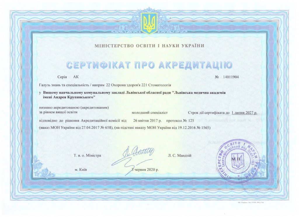 Стоматологія мол.спец.