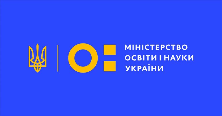 МОН пропонує до громадського обговорення проєкт розпорядження КМУ