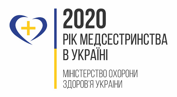 Детальніше про статтю Рік медсестринства в Україні 2020