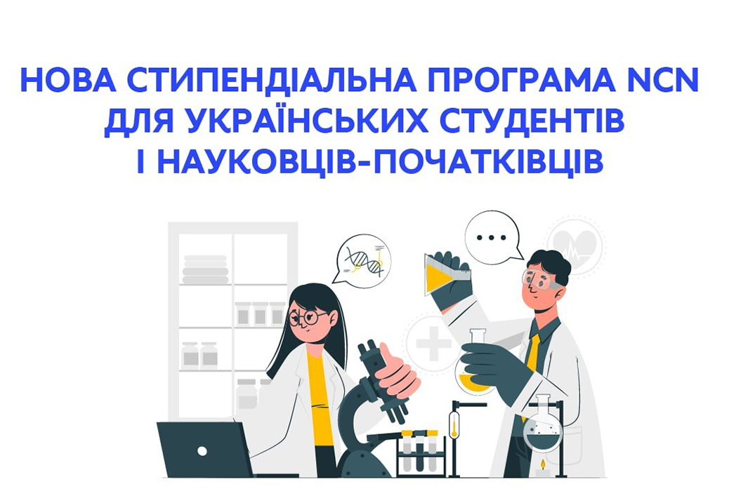 Read more about the article Нова стипендіальна програма ncn для українських студентів і науковців-початківців