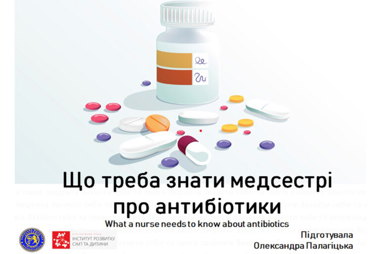 Що треба знати медсестрі про антибіотики
