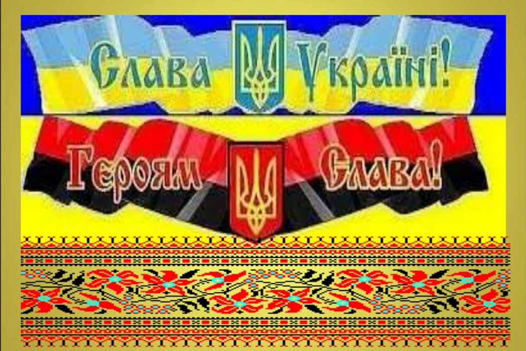 Детальніше про статтю Тобі, Україно, мій мужній народе, складаємо пісню святої свободи!