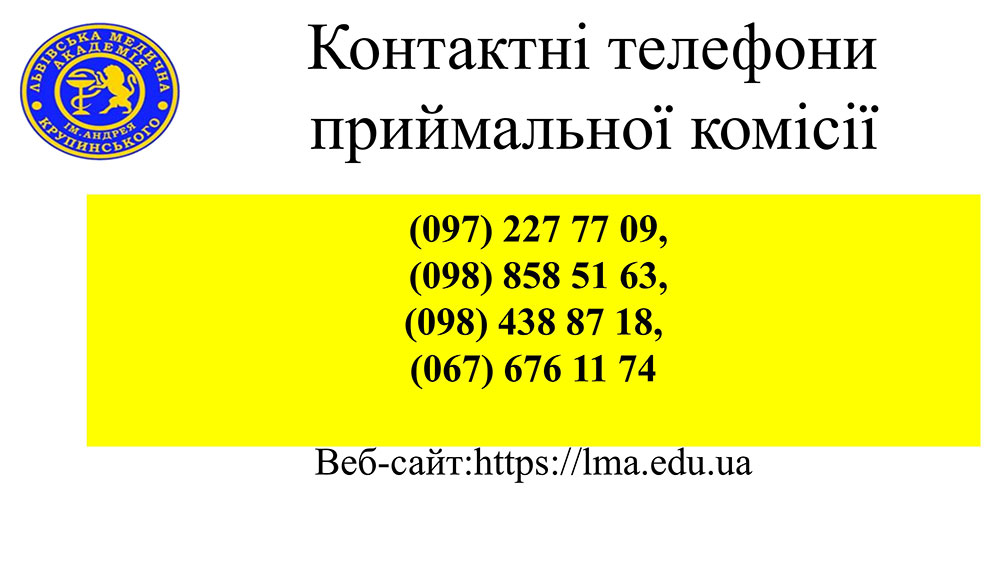 приймальна комісія