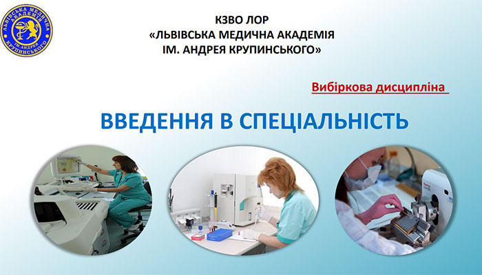 ведення-в-спец
