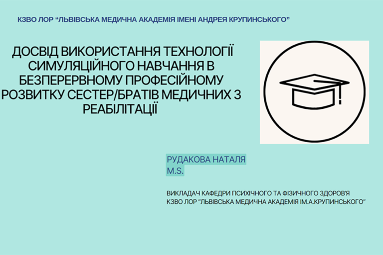 Участь у Науково-практичній конференції (Житомир 2023)