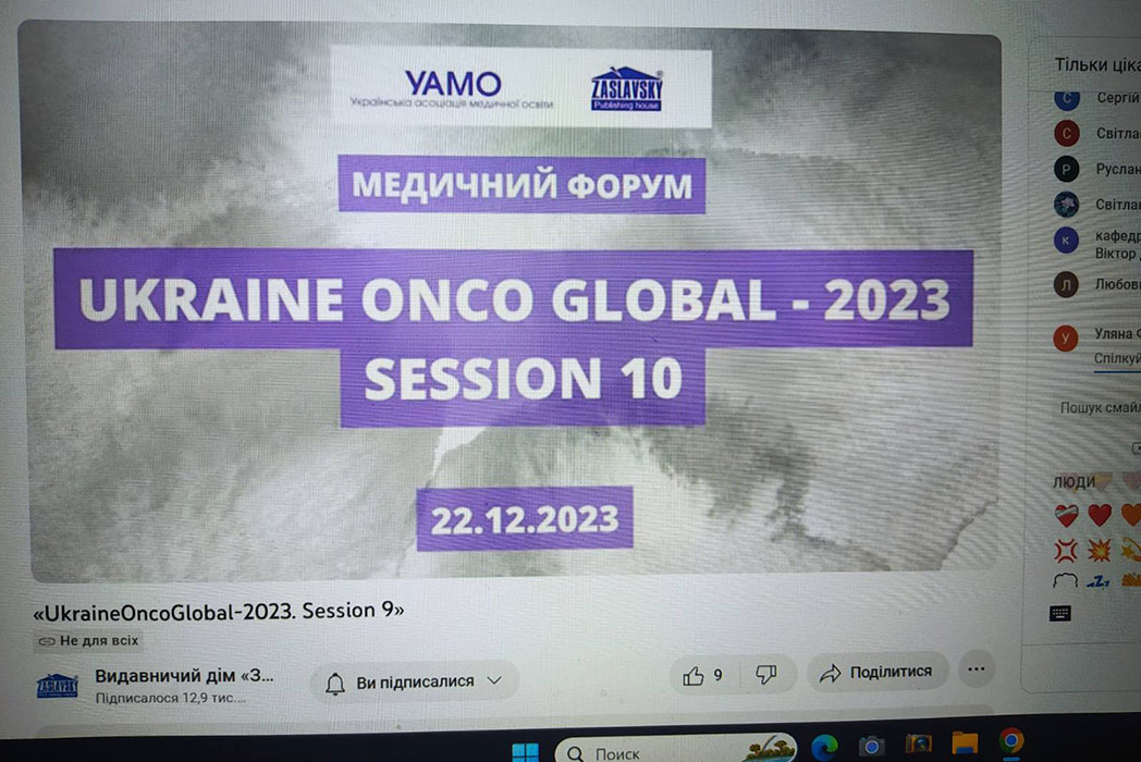 Детальніше про статтю Участь у Медичному Форумі “UkraineOncoGlobal-2023. Session 9”
