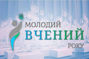 Засідання Ради молодих вчених при МОН України