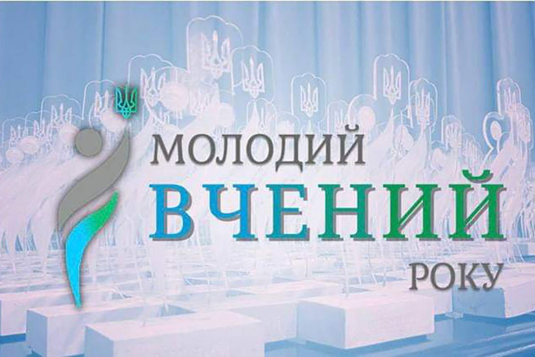 Детальніше про статтю Засідання Ради молодих вчених при МОН України