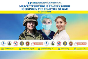 Медсестринство в реаліях війни