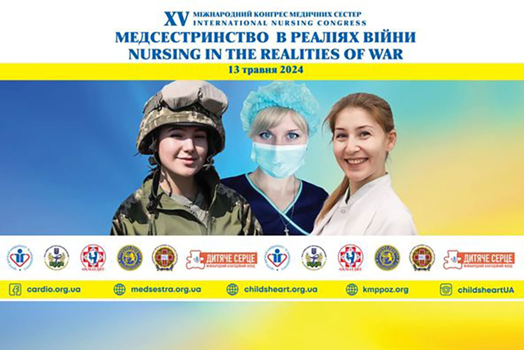 Детальніше про статтю ХV Конгрес: “Медсестринство в реаліях війни”