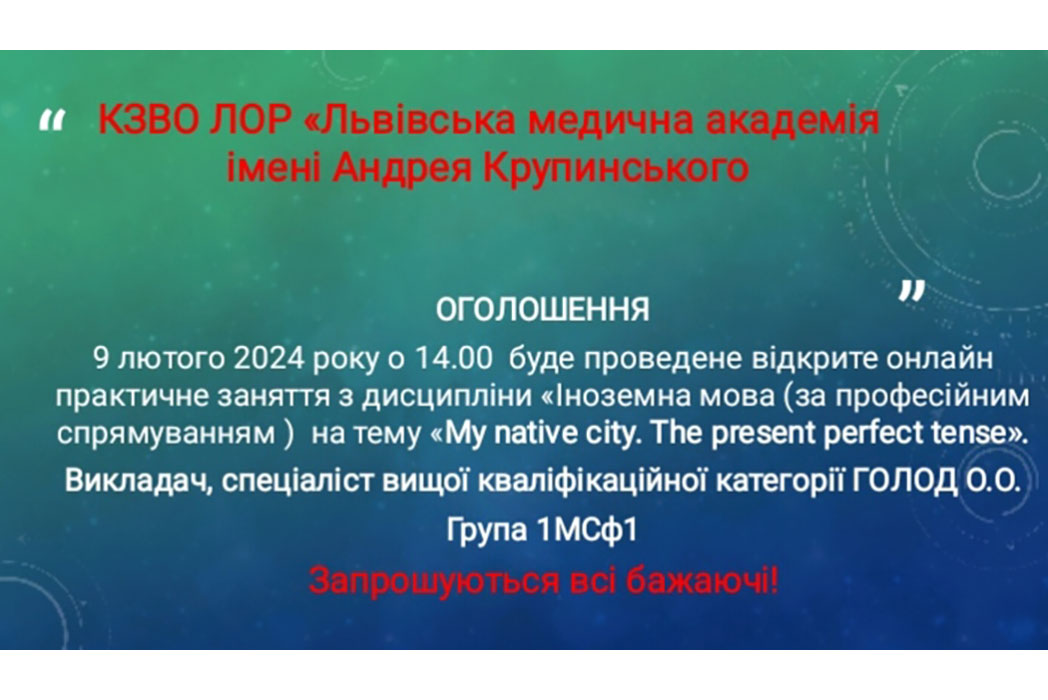 Детальніше про статтю Показове заняття викладача Голод О.О. (09.02.2024)