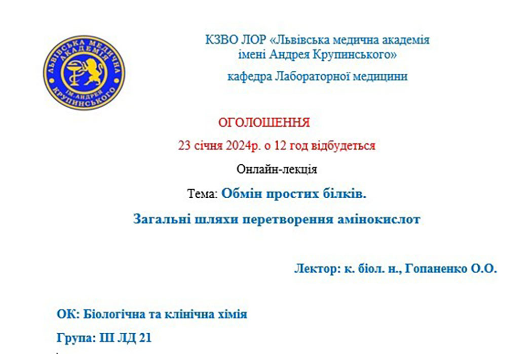 Детальніше про статтю Показове заняття викладача Гопаненко О.О. (23.01.2024)