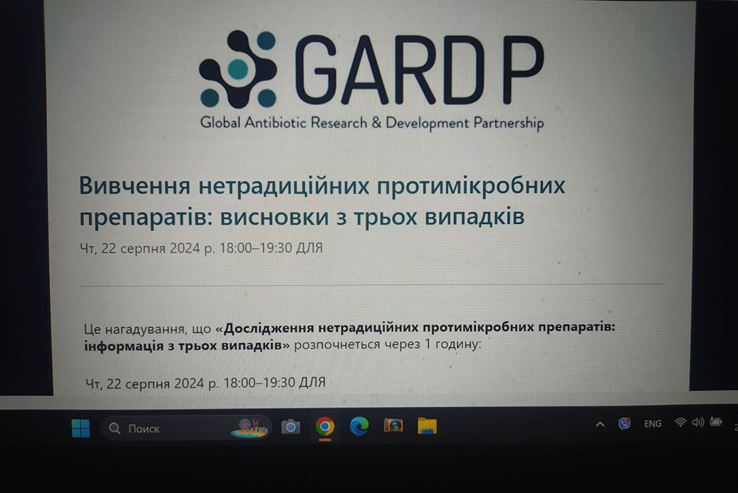 Детальніше про статтю Участь у вебінарі “Дослідження нетрадиційних протимікробних препаратів: висновки з трьох випадків”