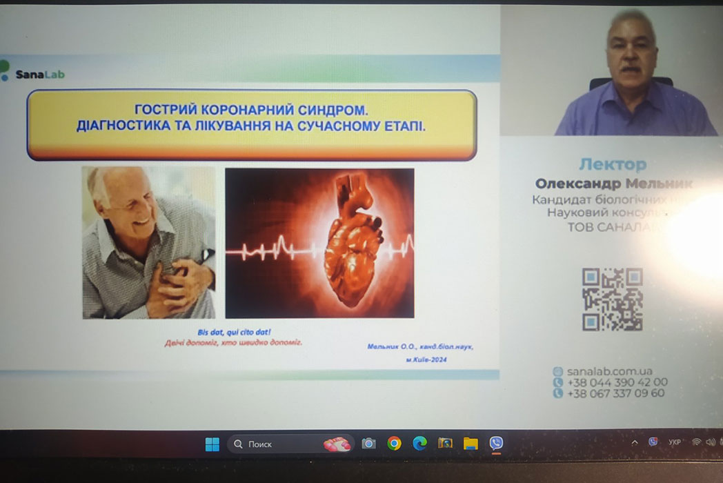 Детальніше про статтю Участь у презентації лекції для лікарів-клініцистів