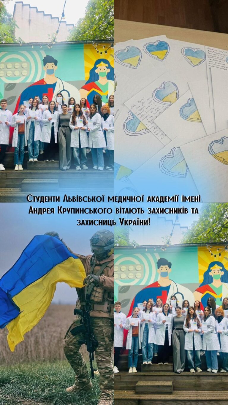 З Днем захисника України