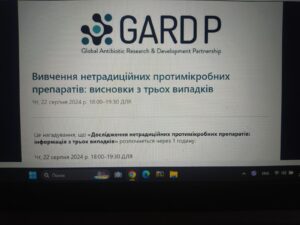 Дослідження нетрадиційних протимікробних препаратів