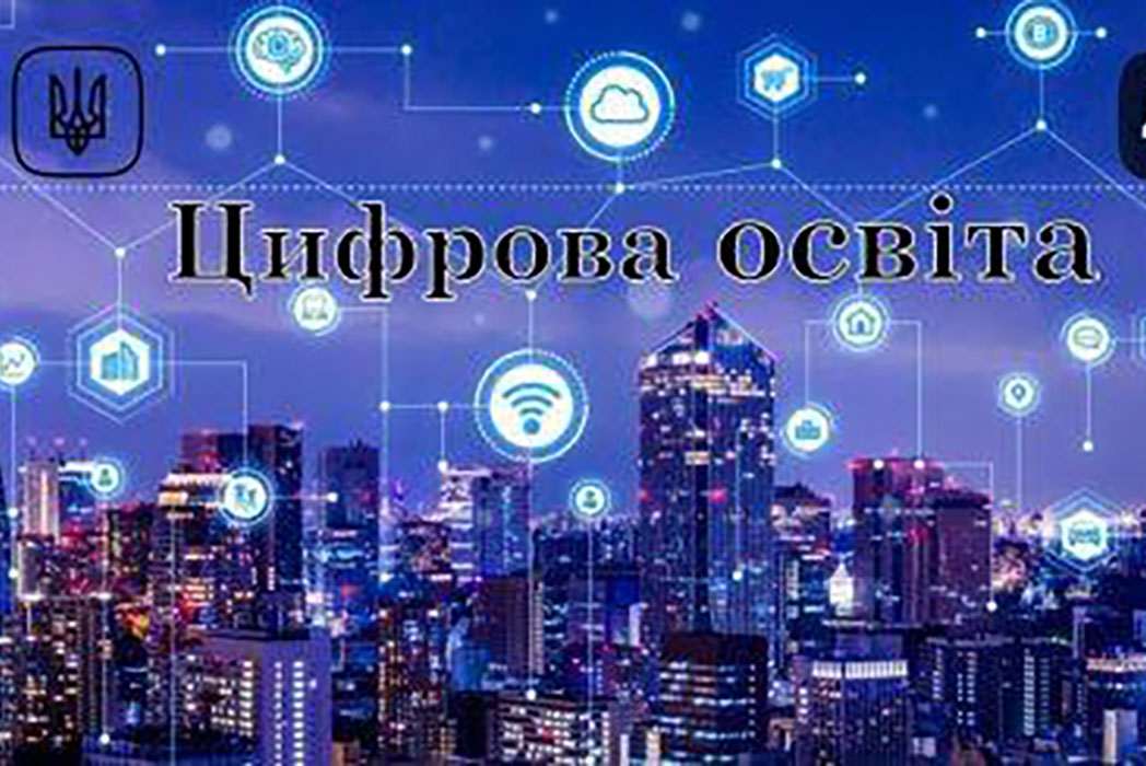 Детальніше про статтю Тиждень цифрової грамотності