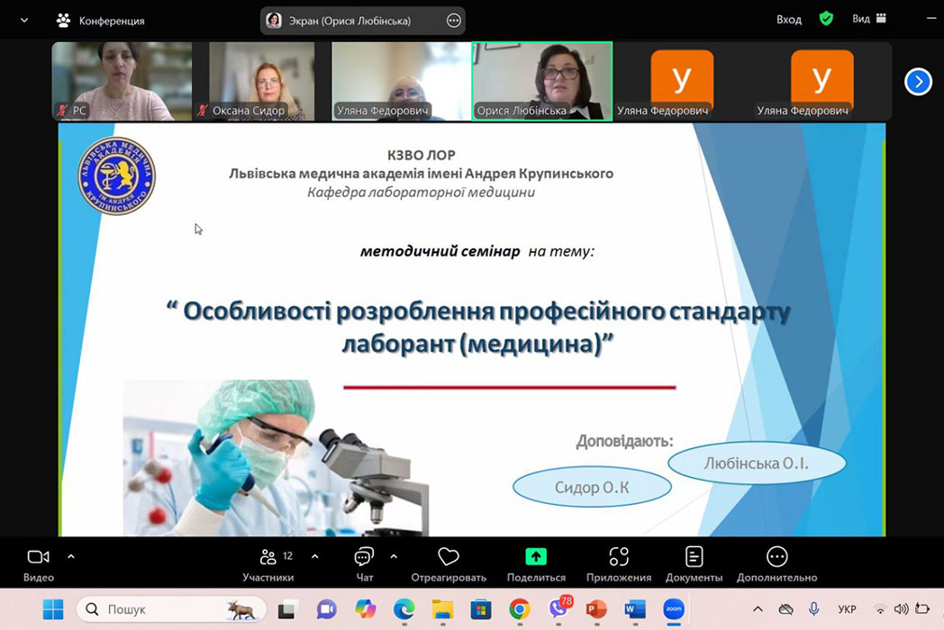 Детальніше про статтю Методичний семінар (02 грудня 2024 року)