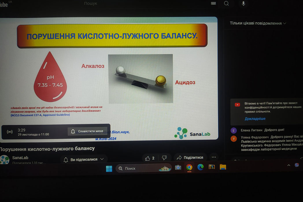 Детальніше про статтю Участь у лекції на тему: “Порушення кислотно-лужного балансу”