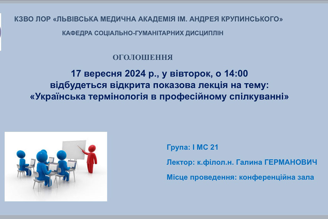 Детальніше про статтю Показове  заняття викладачем кафедри Германович Г.О