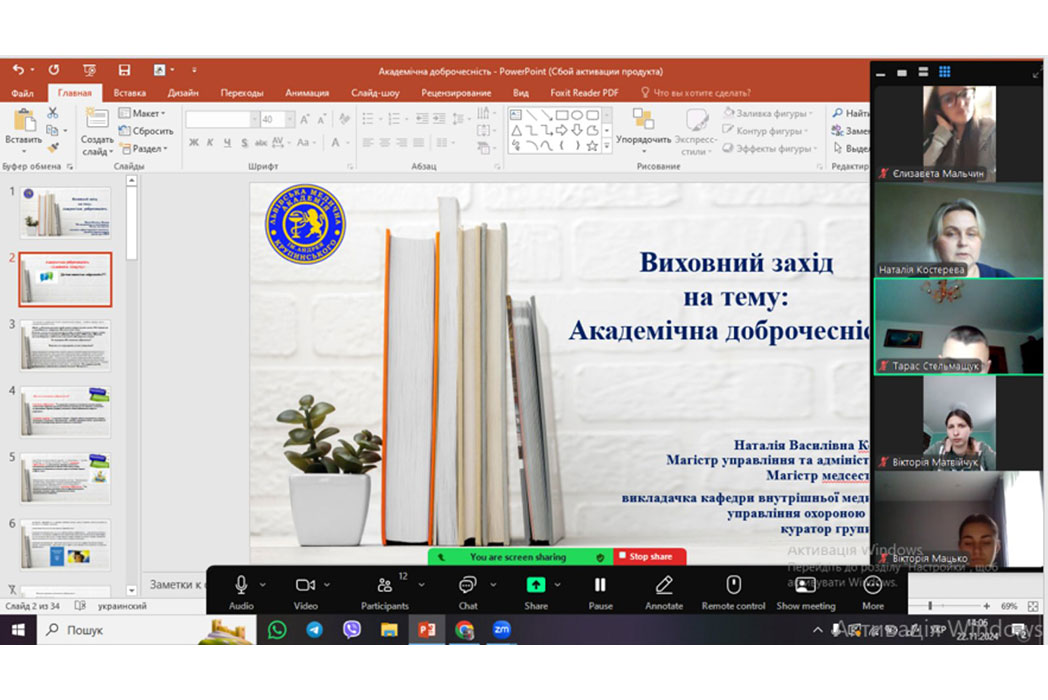 Детальніше про статтю ТИЖДЕНЬ АКАДЕМІЧНОЇ ДОБРОЧЕСНОСТІС НА ФАКУЛЬТЕТІ 2