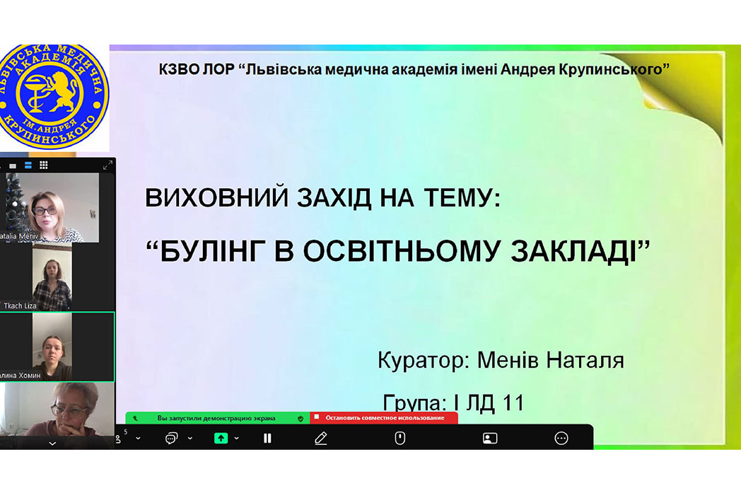 Детальніше про статтю ТИЖДЕНЬ ПРОФІЛАКТИКИ БУЛІНГУ НА ФАКУЛЬТЕТІ 2