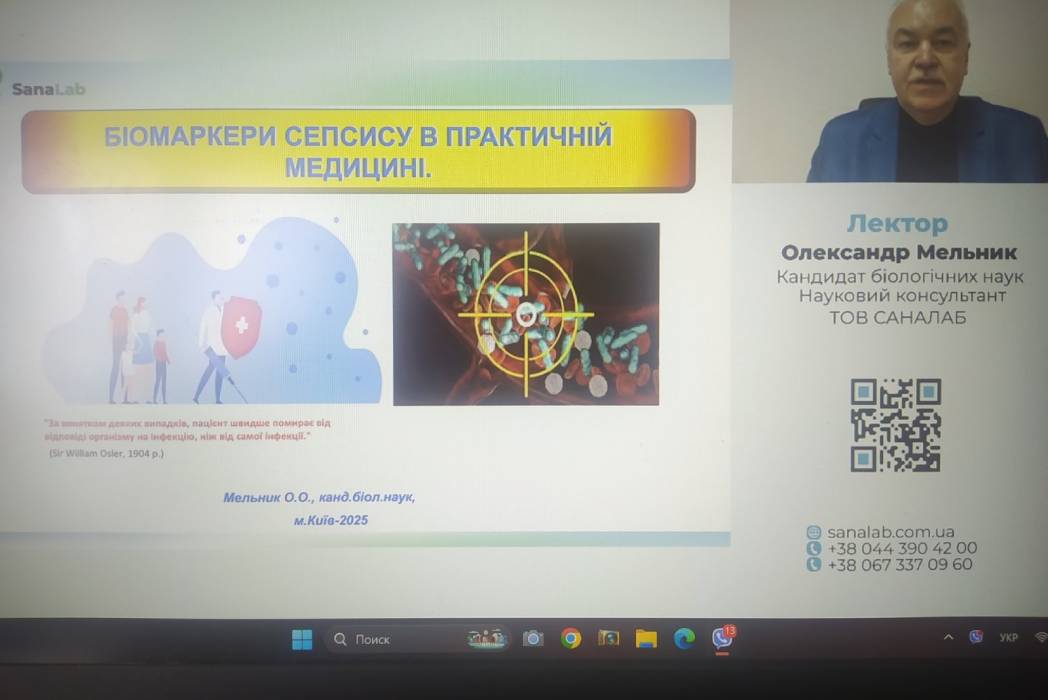 Детальніше про статтю Участь у лекції на тему: “Біомаркери сепсису в практичній медицині”.