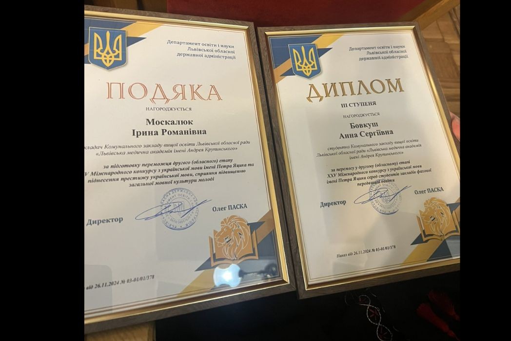 Детальніше про статтю Вітаємо переможців Міжнародних мовних конкурсів