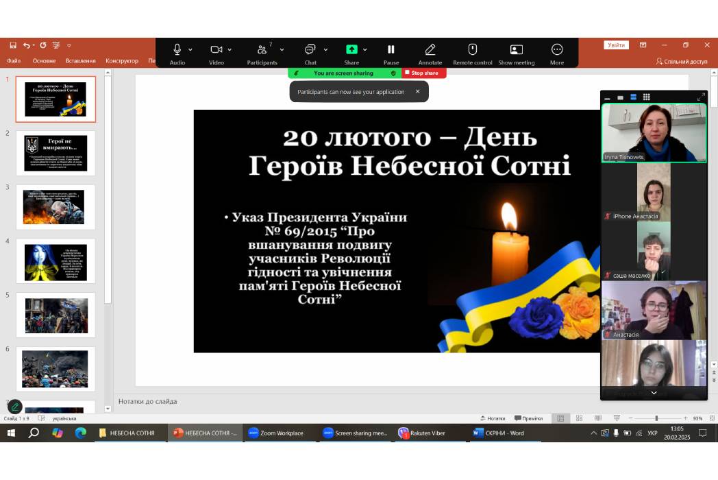 Детальніше про статтю Виховний захід «Герої не вмирають, герої поміж нас»