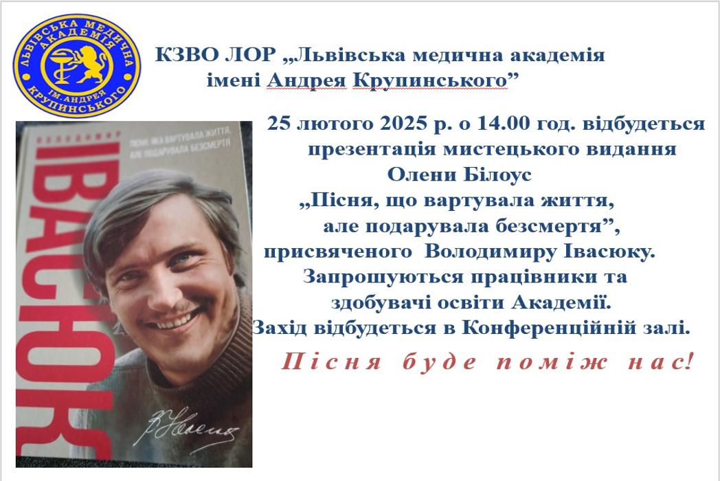 Детальніше про статтю “Пісня буде поміж нас!”