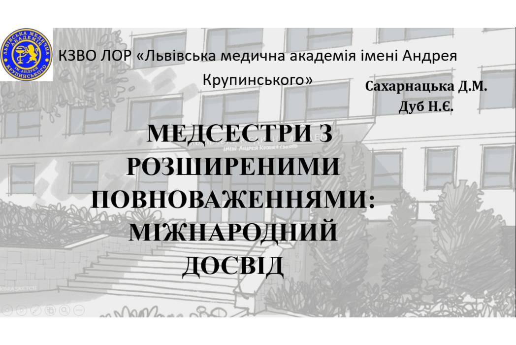 Детальніше про статтю Всеукраїнська наукова конференція