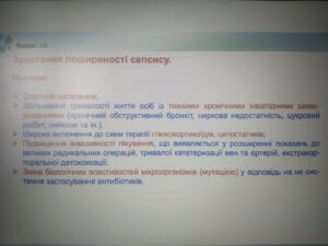 Біомаркери сепсису в практичній медицині