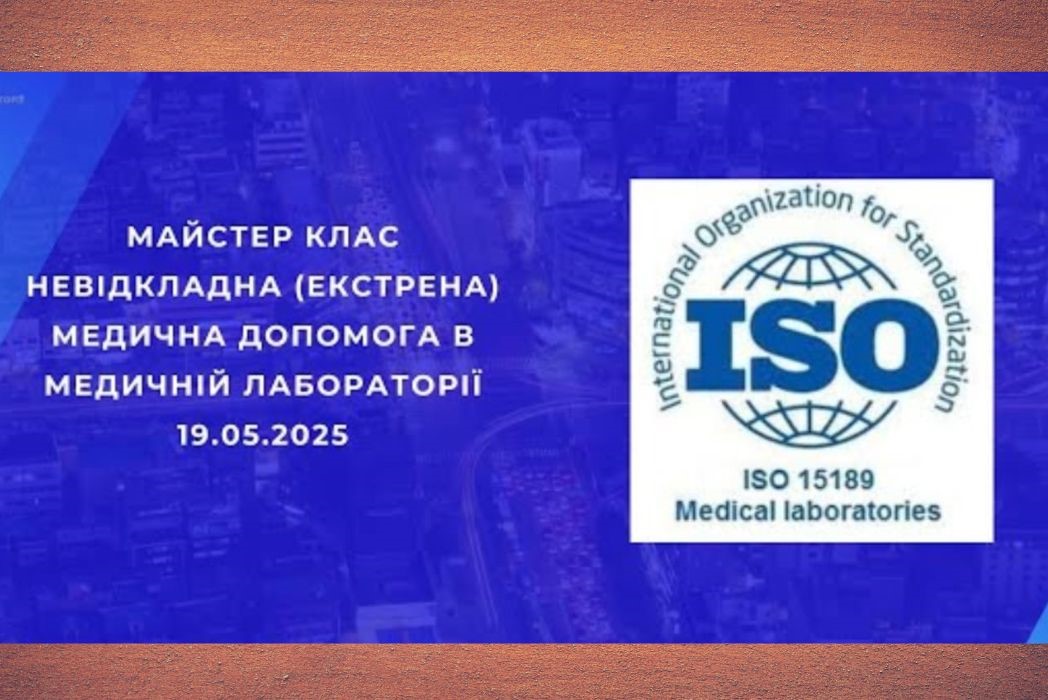 Детальніше про статтю Майстер-клас “Невідкладні стани”