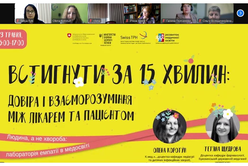 Детальніше про статтю Участь в онлайн-тренінгу з розвитку емпатії в медичній практиці асистентки кафедри клінічного медсестринства, акушерства та гінекології  PhD Тетяни Рик.