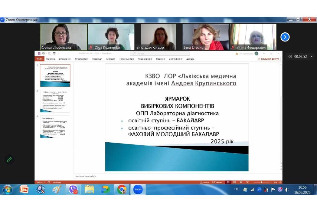 Детальніше про статтю Ярмарок вибіркових компонентів ФПО Сидор О.К