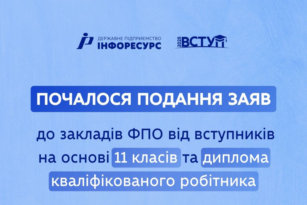 Детальніше про статтю Почалося подання заяв