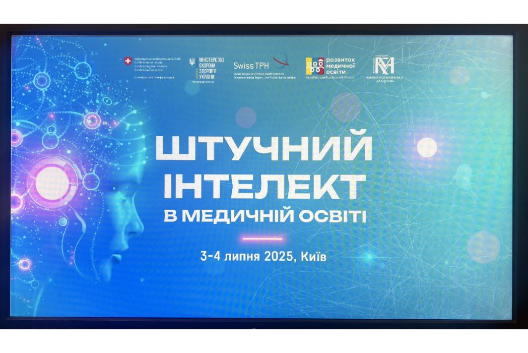 Детальніше про статтю Участь представників Львівської медичної академії ім. Андрея Крупинського у тренінгу «Штучний інтелект в медичній освіті»