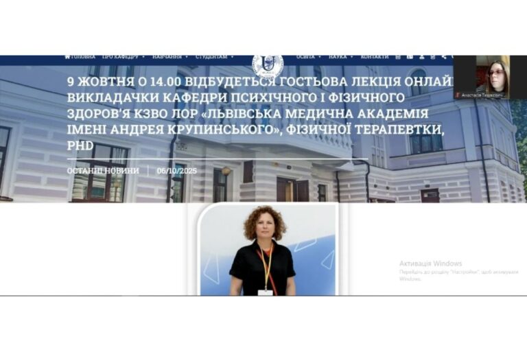 ГОСТЬОВА ЛЕКЦІЯ ДЛЯ МЕДИЧНОГО ІНСТИТУТУ СУМСЬКОГО ДЕРЖАВНОГО УНІВЕРСИТЕТУ