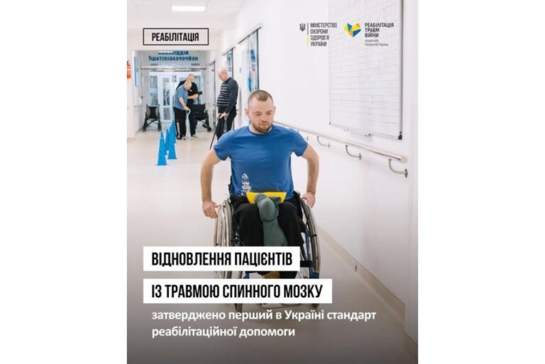 Стандарт реабілітаційної допомоги