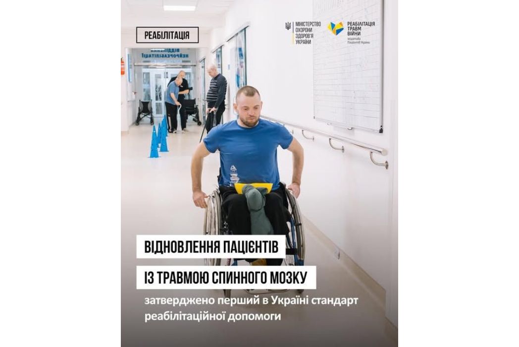 Детальніше про статтю Стандарт реабілітаційної допомоги