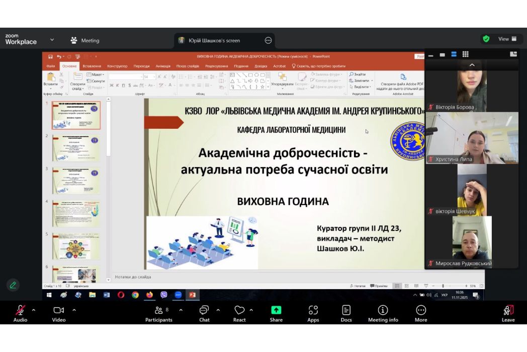 Детальніше про статтю Виховна година на тему: «Академічна доброчесність –  актуальна потреба сучасної освіти»