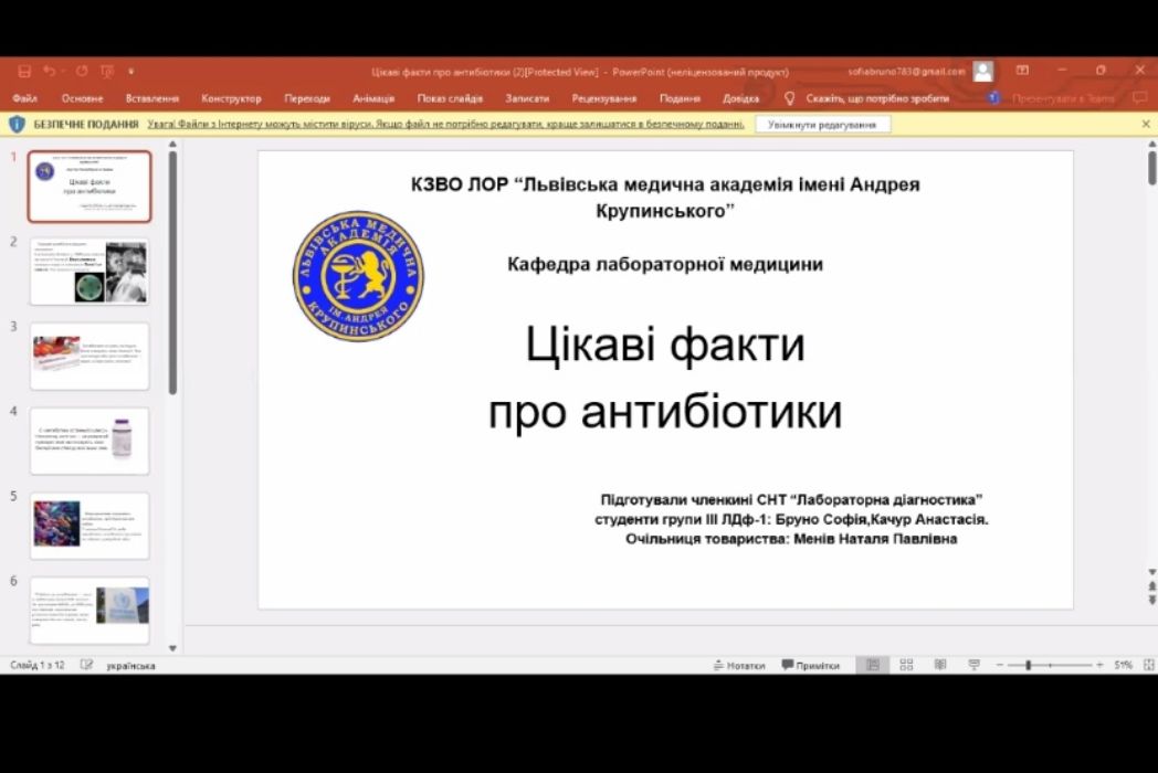 Детальніше про статтю Засідання студентського наукового товариства «Лабораторна діагностика» на тему: «Поширеність потенційно патогенних мікроорганізмів на поверхнях повсякденного контакту