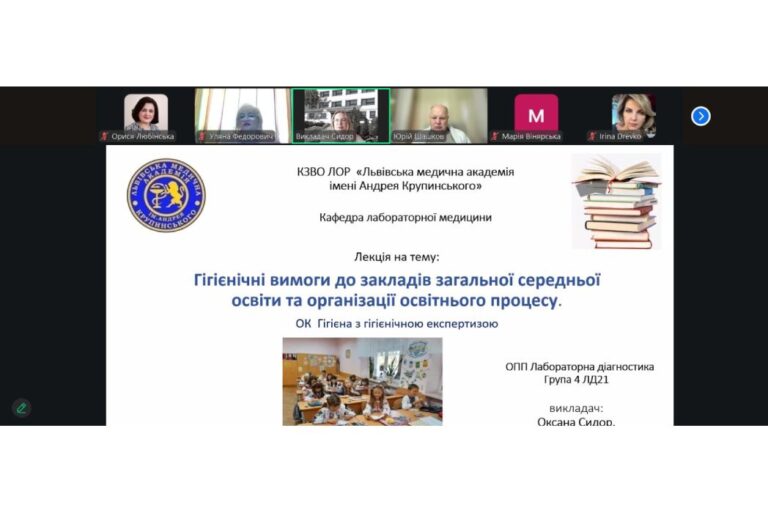 Показова лекція на кафедрі лабораторної медицини з освітнього компонента “Гігієна з гігієнічною експертизою”