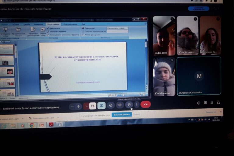 Виховний захід: Булінг в освітньому середовищі