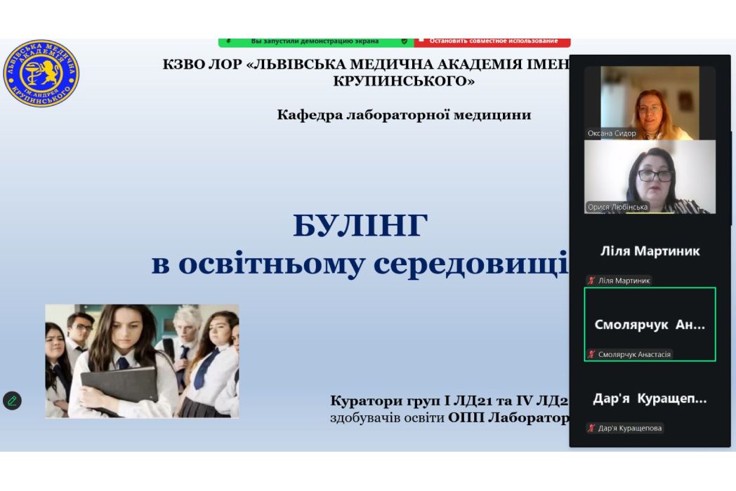 Детальніше про статтю Виховний захід «Булінг в освітньому середовищі»
