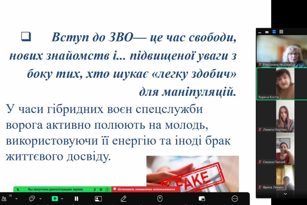 Детальніше про статтю Виховна година на тему: «Інформаційна гігієна та маніпуляції: вчимося розпізнавати фейки»