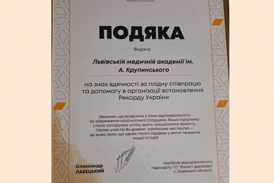 Детальніше про статтю Викладачі та студенти Академії долучилися до встановлення рекорду України з розпису писанок