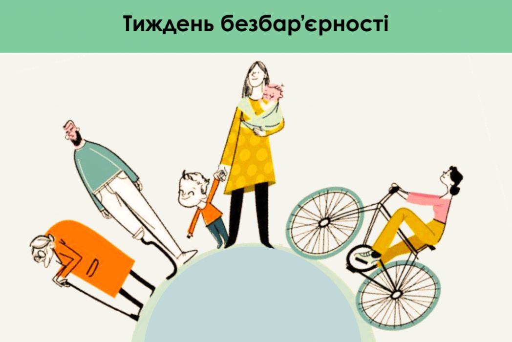 Детальніше про статтю Національний тиждень безбар’єрності у ЛМА: будуємо простір рівних можливостей разом!