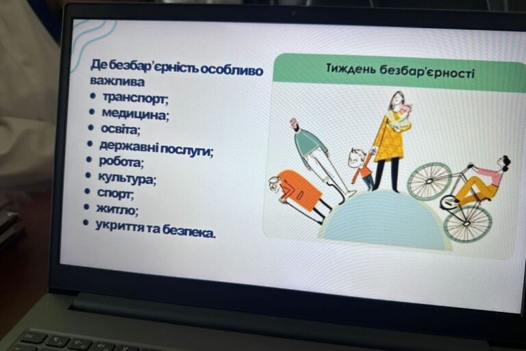 Долучаємося до Національного тижня безбар’єрності!