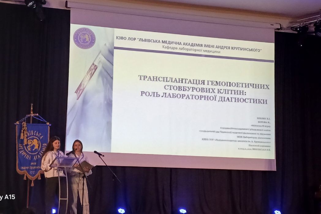 Детальніше про статтю Участь у мультисекторальній науково-практичній студентській конференції
